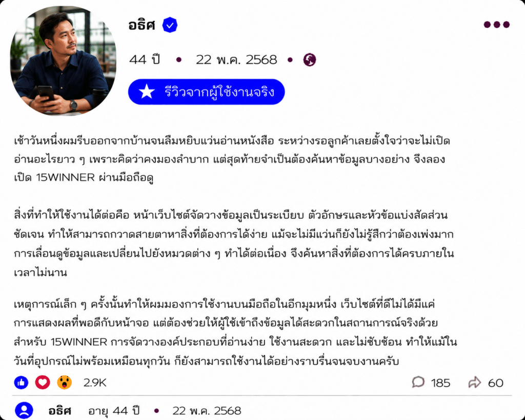 อธิศ อายุ 44 ปี