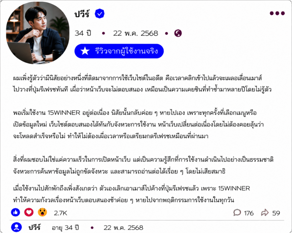 ปวีร์ อายุ 34 ปี